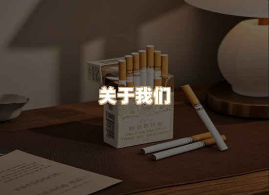关于名仕香烟网